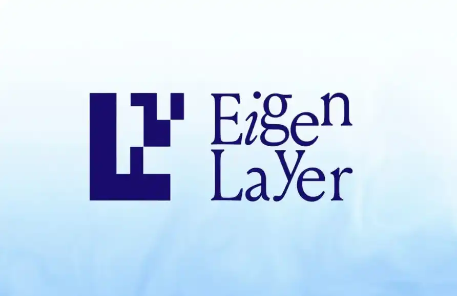 一文梳理EigenLayer空投关键信息及估值预测