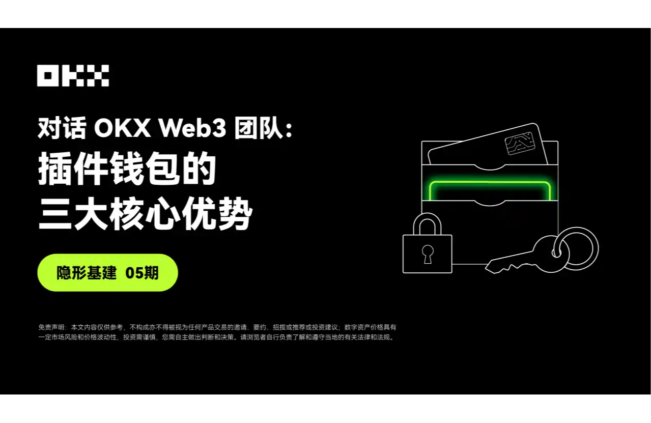 加密进化论05期｜OKX Ventures & LongHash & ANAGRAM：Web3社交、消费赛道的未来