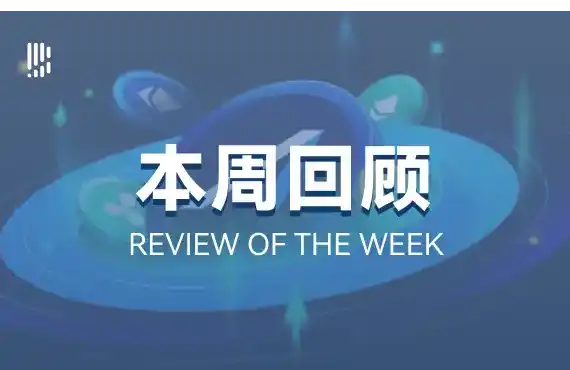 本周回顾｜比特币首次突破10万美元；韩国市场动荡交易量激增，目前已占全球总额9.05%