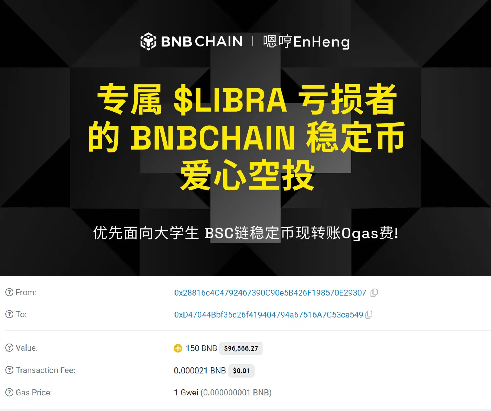「BROCCOLI盘」扎堆上线Binance Alpha,复盘这场捐款引发的「西兰花大战」 第3张