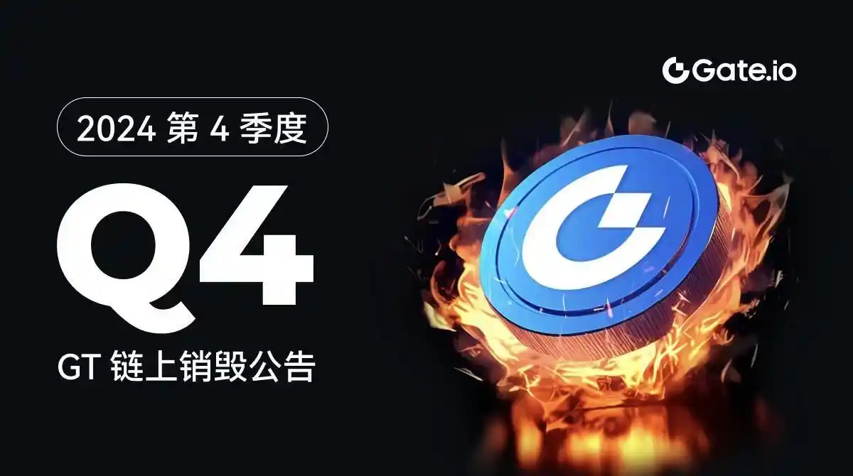 GT销毁狂潮:稀缺性背后的市值突破之路 第1张