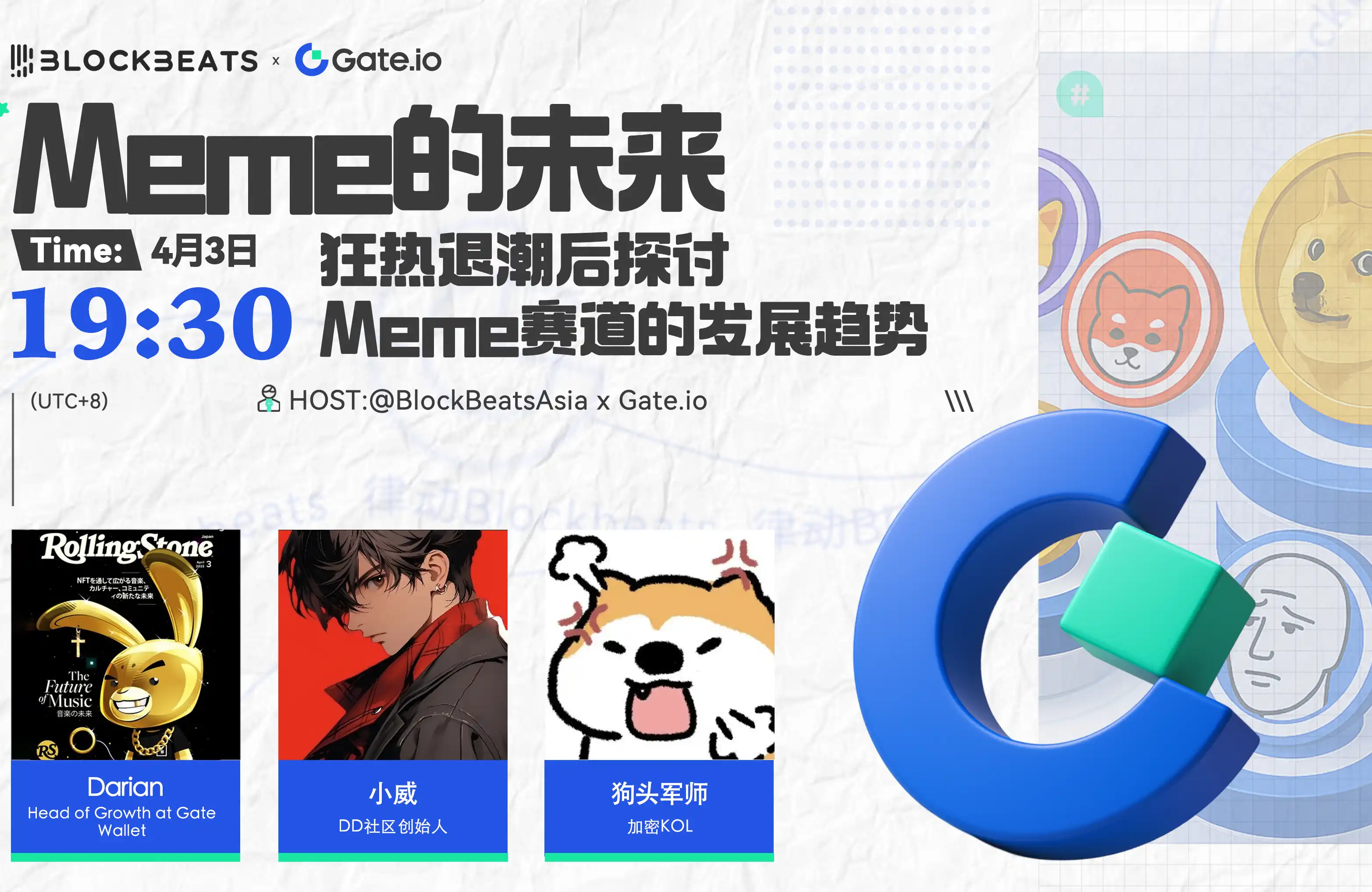 X Space回顾 | Meme的未来，狂热退潮后探讨Meme赛道的发展趋势
