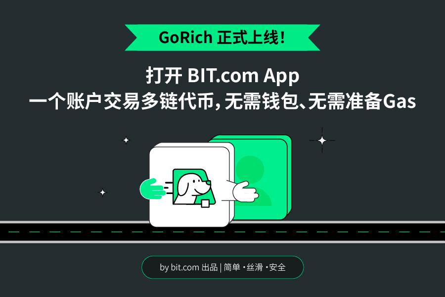 GoRich正式上线：链上交易零门槛，新手也能抓住100x Meme币