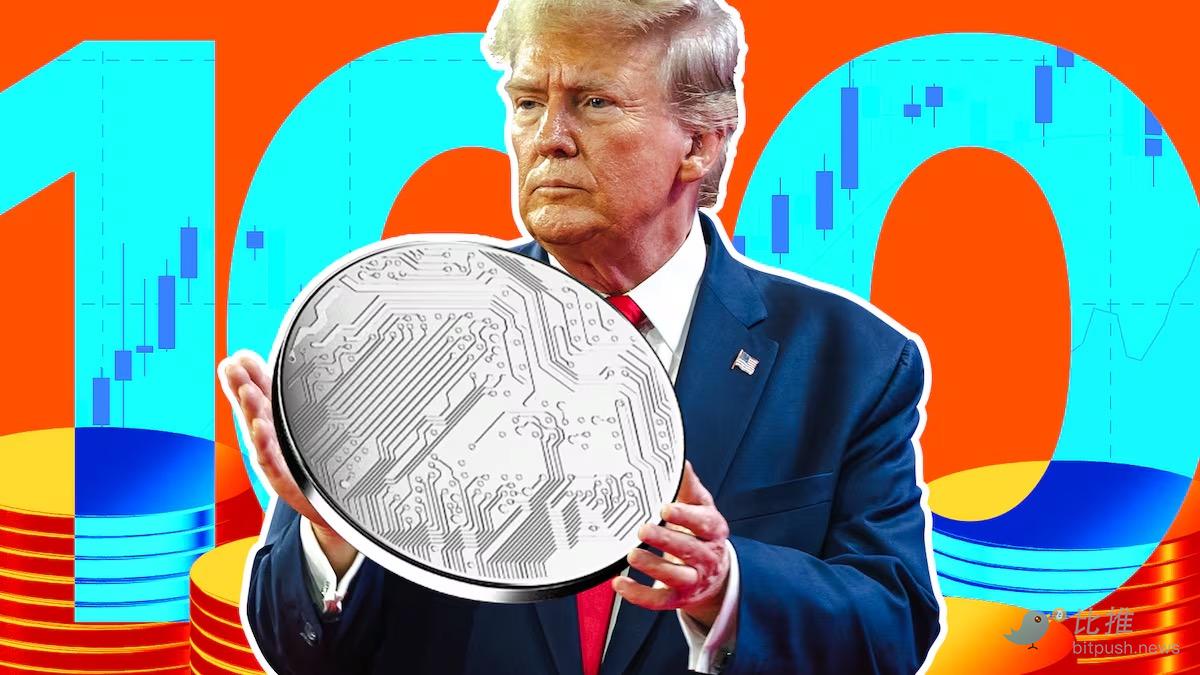 特朗普上任百天宴：SEC「大赦天下」，加密市值缩水8000亿