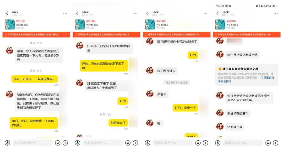 案件：大学生找兼职，竟成黑产洗钱出金渠道