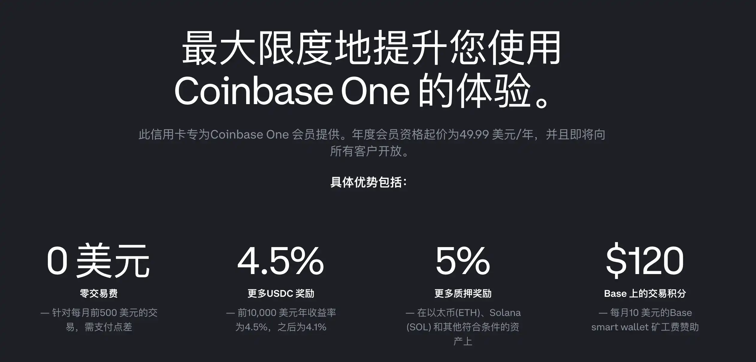 Coinbase要做“美版Binance”,这会诞生哪些机会? 第11张