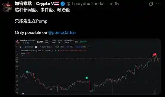 pump.fun现在值不值40亿美元? 第3张