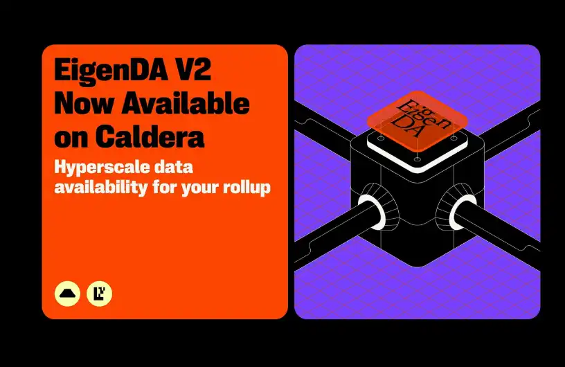 Caldera宣布与EigenCloud合作，集成EigenDA V2提升Rollup数据吞吐