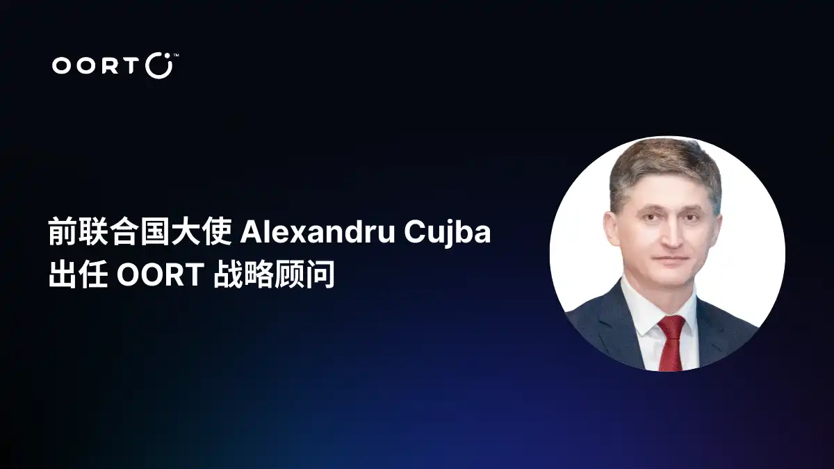 前聯合國大使Alexandru Cujba出任OORT策略顧問