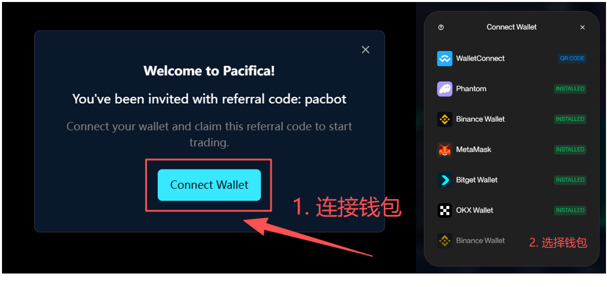Pacifica交易教程：每周1000万积分奖励，新手如何抢占早期红利