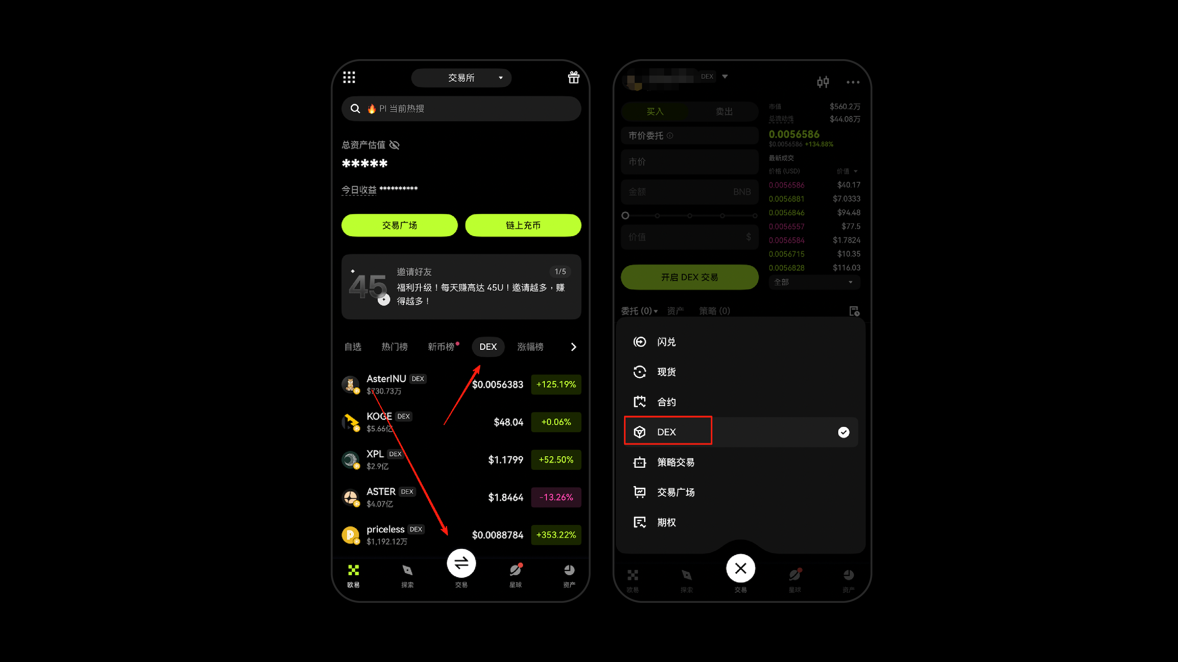 OKX交易平台上线「内置DEX」，到底干了一件啥事？
