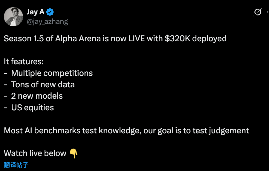 AI炒币大赛「续集」来袭：换成美股主场，美国模型要扳回一城？