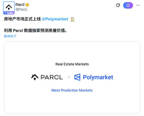 单日翻倍也補不回98%的下跌，Parcl的「Polymarket故事」成立嗎？