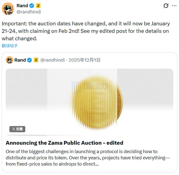 ZAMA Token Auction Date Postponed to January 21-24 ZAMA Token Auction Date Postponed to January 21-24
