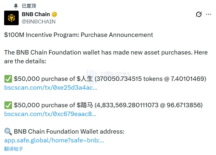 BNB Chain $100M Incentive Program to Acquire $50K Worth of “I F***ing Came” and “Binance Life” BNB Chain $100M Incentive Program to Acquire $50K Worth of “I F***ing Came” and “Binance Life”