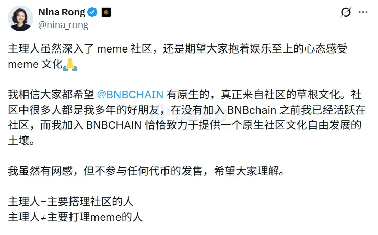 BNB Chain Growth Lead: Hoping for BSC to have a native, truly community-driven grassroots culture, I myself do not participate in any token sales BNB Chain Growth Lead: Hoping for BSC to have a native, truly community-driven grassroots culture, I myself do not participate in any token sales