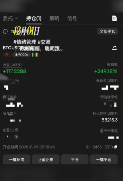 Chinese up-and-coming internet celebrity “Daidai” once executed a late-night 100x leveraged Bitcoin short position. Chinese up-and-coming internet celebrity “Daidai” once executed a late-night 100x leveraged Bitcoin short position.