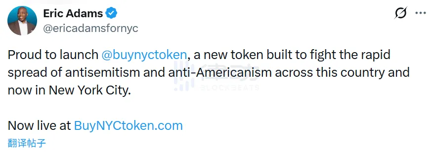 New York City former Mayor Eric Adams launches “NYC Token,” which quickly surged and then retraced after the initial spike New York City former Mayor Eric Adams launches “NYC Token,” which quickly surged and then retraced after the initial spike