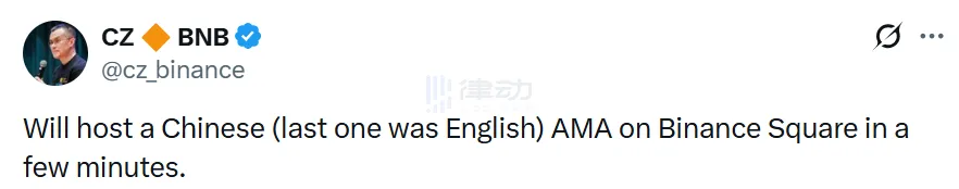 CZ: A Chinese AMA will be held on the Binance Square in a few minutes CZ: A Chinese AMA will be held on the Binance Square in a few minutes
