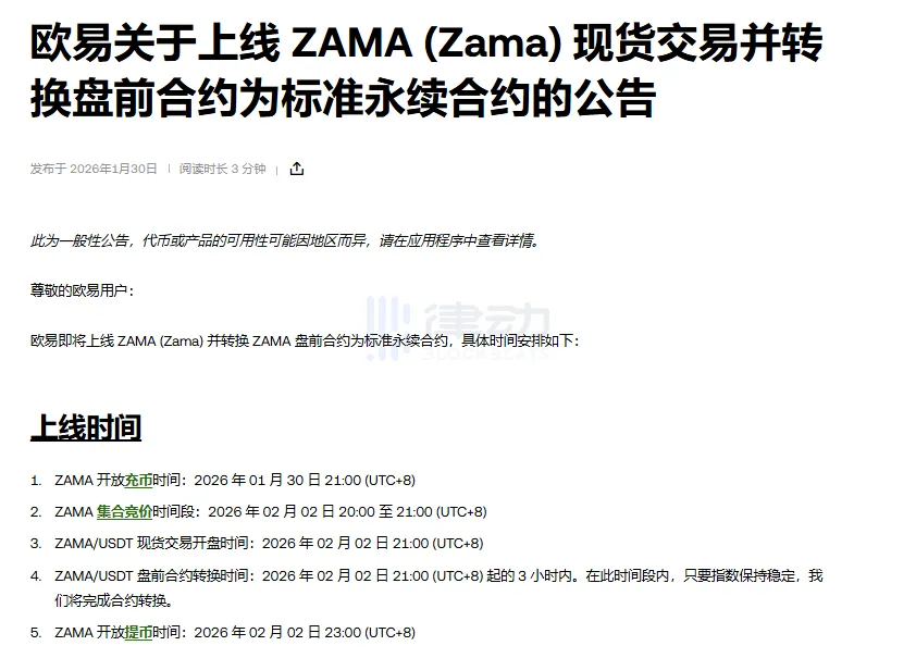 OKX will list ZAMA spot trading on February 2nd. OKX will list ZAMA spot trading on February 2nd.