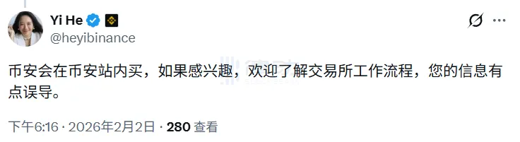 The community questioned whether 「Binance’s BTC Purchase」 was merely internal fund management, to which He Yi responded that it was a 「Binance Internal Purchase.」 The community questioned whether 「Binance’s BTC Purchase」 was merely internal fund management, to which He Yi responded that it was a 「Binance Internal Purchase.」