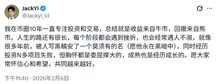 Yi Li Hua on the current pullback: A broad mind is built on endured grievances, and maturity is gained through experiences and growth Yi Li Hua on the current pullback: A broad mind is built on endured grievances, and maturity is gained through experiences and growth