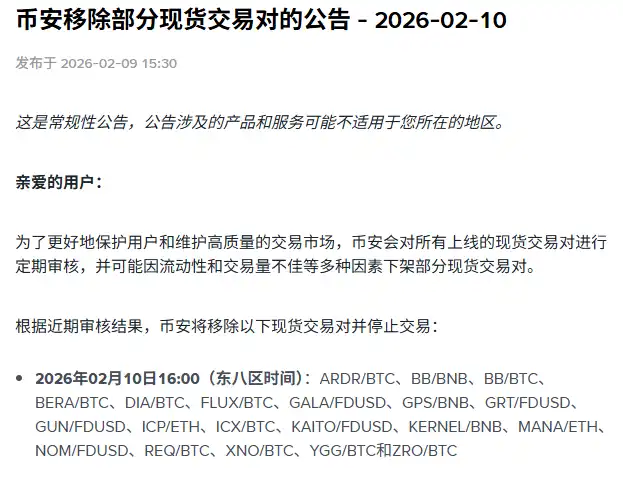 Binance will delist trading pairs including ARDR/BTC, BLZ/BNB due to low liquidity Binance will delist trading pairs including ARDR/BTC, BLZ/BNB due to low liquidity