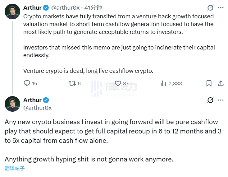 DeFiance CEO: Crypto Venture Capital Model is Dead, Future Will Only Invest in Cash-Flow Businesses DeFiance CEO: Crypto Venture Capital Model is Dead, Future Will Only Invest in Cash-Flow Businesses
