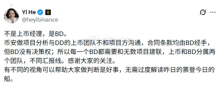 Former ‘Binance Listing Director’ Interview: Chase Was Not a Listing Manager, Had No Decision-Making Power Former ‘Binance Listing Director’ Interview: Chase Was Not a Listing Manager, Had No Decision-Making Power