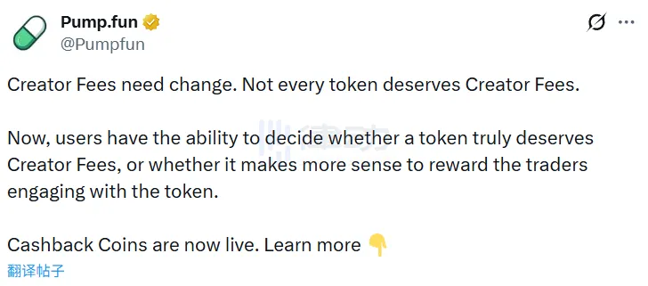 Pump.fun Fee Reform Mechanism, Allowing Creators’ Fees to Shift to Trader Rewards Pump.fun Fee Reform Mechanism, Allowing Creators’ Fees to Shift to Trader Rewards