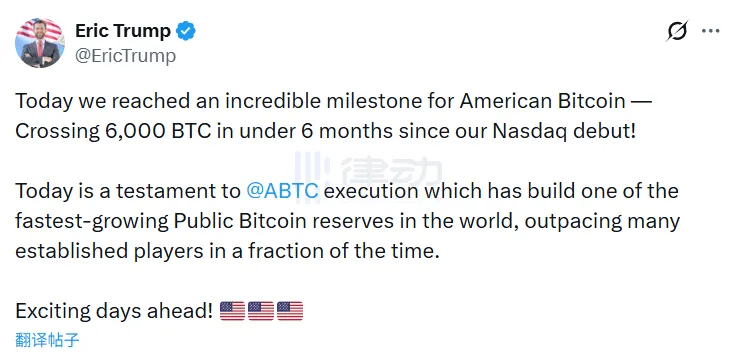 Eric Trump: Family Mining Business American Bitcoin Holds Over 6,000 Bitcoin Eric Trump: Family Mining Business American Bitcoin Holds Over 6,000 Bitcoin