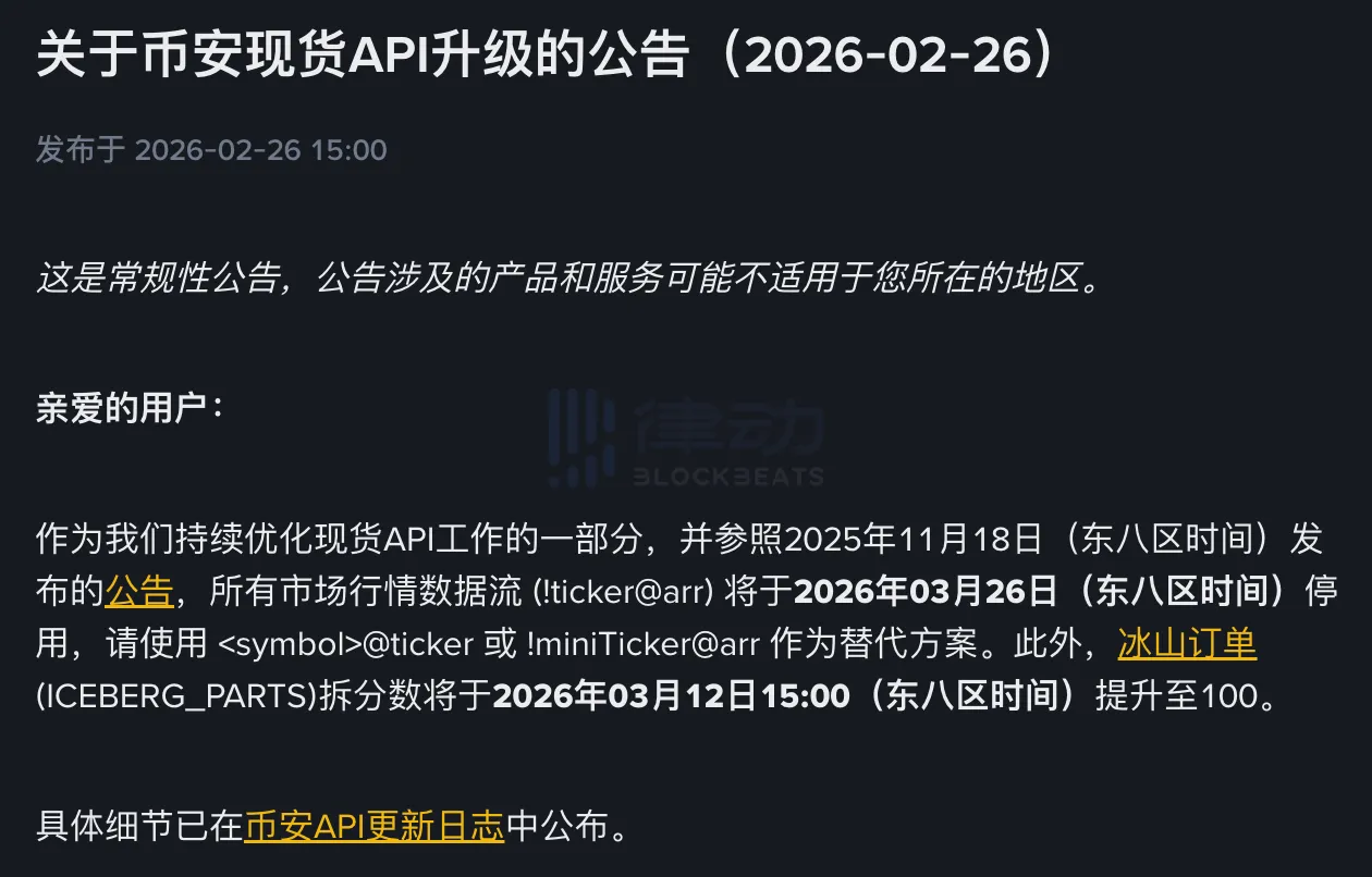 Binance Releases Spot API Upgrade Binance Releases Spot API Upgrade