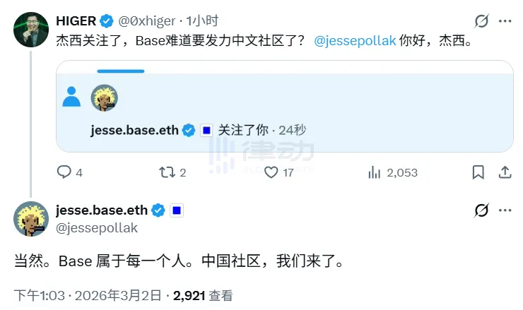 Base Co-founder Jesse pays attention to multiple Chinese-speaking KOLs and responds in Chinese Base Co-founder Jesse pays attention to multiple Chinese-speaking KOLs and responds in Chinese