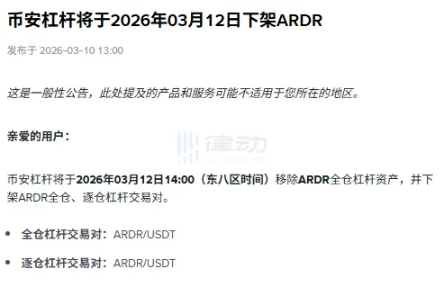 Binance Futures and Margin Trading will be under maintenance starting at 2022-01-12 14:00 (UTC) to upgrade the trading engine. Trading during this period will not be available. Binance Futures and Margin Trading will be under maintenance starting at 2022-01-12 14:00 (UTC) to upgrade the trading engine. Trading during this period will not be available.