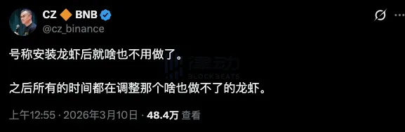 CZ Teases OpenClaw: Boasts “Nothing to Do After Installation,” But Actually Takes All Your Time Debugging CZ Teases OpenClaw: Boasts “Nothing to Do After Installation,” But Actually Takes All Your Time Debugging