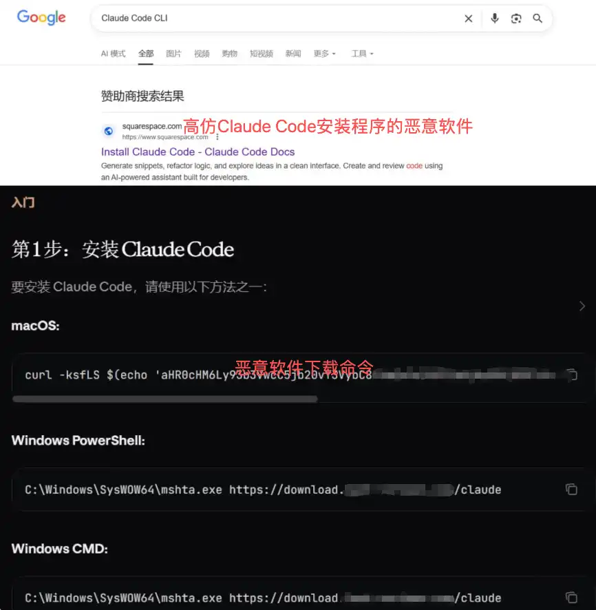 GoPlus: Current Google Search Claude Code Top Result/Ad is Malware Installation GoPlus: Current Google Search Claude Code Top Result/Ad is Malware Installation