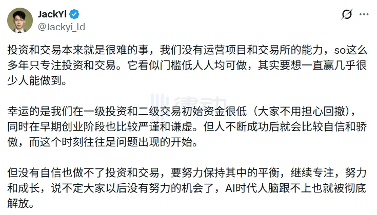 Yi Li Hua: Investing and trading are already very difficult, so there is no need to worry about Liquid Capital’s investment drawdown Yi Li Hua: Investing and trading are already very difficult, so there is no need to worry about Liquid Capital’s investment drawdown