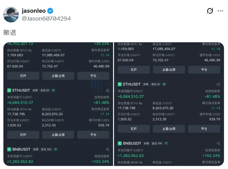 Whale “Sets 10 Major Goals First” and Profits Over $14.66 Million from BTC, ETH, BNB Long Positions, with Post Saying “Retreat” Whale “Sets 10 Major Goals First” and Profits Over $14.66 Million from BTC, ETH, BNB Long Positions, with Post Saying “Retreat”