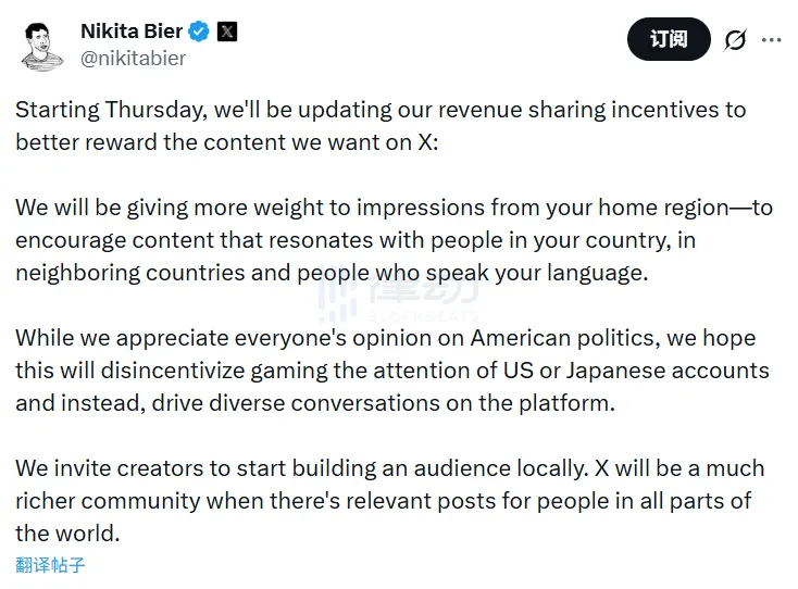 X will adjust the creator revenue share mechanism this Thursday, increasing the exposure weight of creators’ regions. X will adjust the creator revenue share mechanism this Thursday, increasing the exposure weight of creators’ regions.