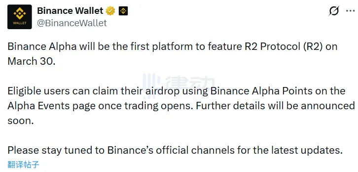Binance Alpha will launch R2 Protocol (R2) on March 30th Binance Alpha will launch R2 Protocol (R2) on March 30th