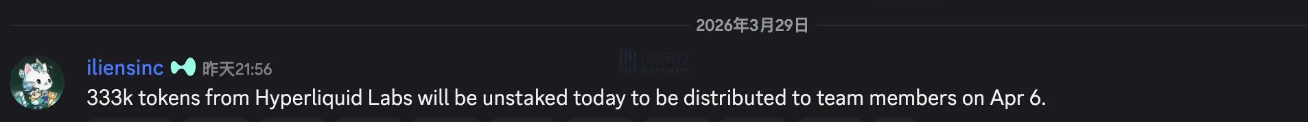Hyperliquid Labs has successfully unstaked 333,000 HYPE tokens, which will be distributed to team members on April 6th. Hyperliquid Labs has successfully unstaked 333,000 HYPE tokens, which will be distributed to team members on April 6th.