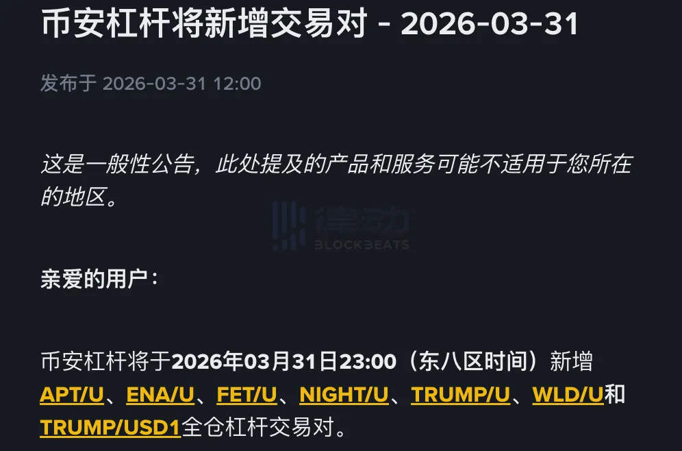 Binance Futures to Add TRUMP/USD1, TRUMP/U Trading Pairs Binance Futures to Add TRUMP/USD1, TRUMP/U Trading Pairs
