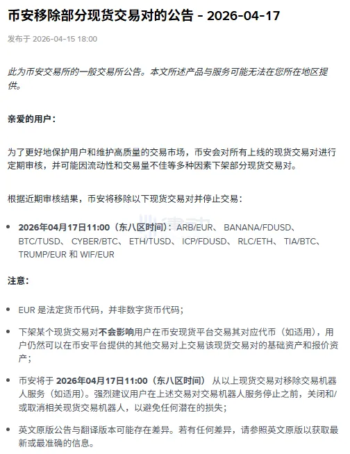Binance will delist 10 spot trading pairs, including ARB/EUR, on April 17, 2026 Binance will delist 10 spot trading pairs, including ARB/EUR, on April 17, 2026