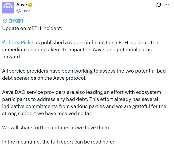 Aave: Discussing Two Bad Debt Processing Solutions, Service Providers Working Alongside Ecosystem Participants to Tackle Bad Debt Aave: Discussing Two Bad Debt Processing Solutions, Service Providers Working Alongside Ecosystem Participants to Tackle Bad Debt