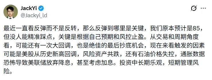 Yi Li Hua: It is expected that Bitcoin will rebound to $85,000, and another significant pullback will present the final buying opportunity Yi Li Hua: It is expected that Bitcoin will rebound to $85,000, and another significant pullback will present the final buying opportunity