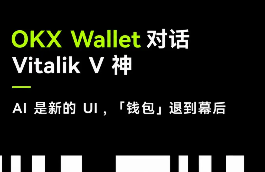 OKX Wallet의 친구, Quakers : Dialogue Vitalik - AI Web3의 시대의 힘과 변화