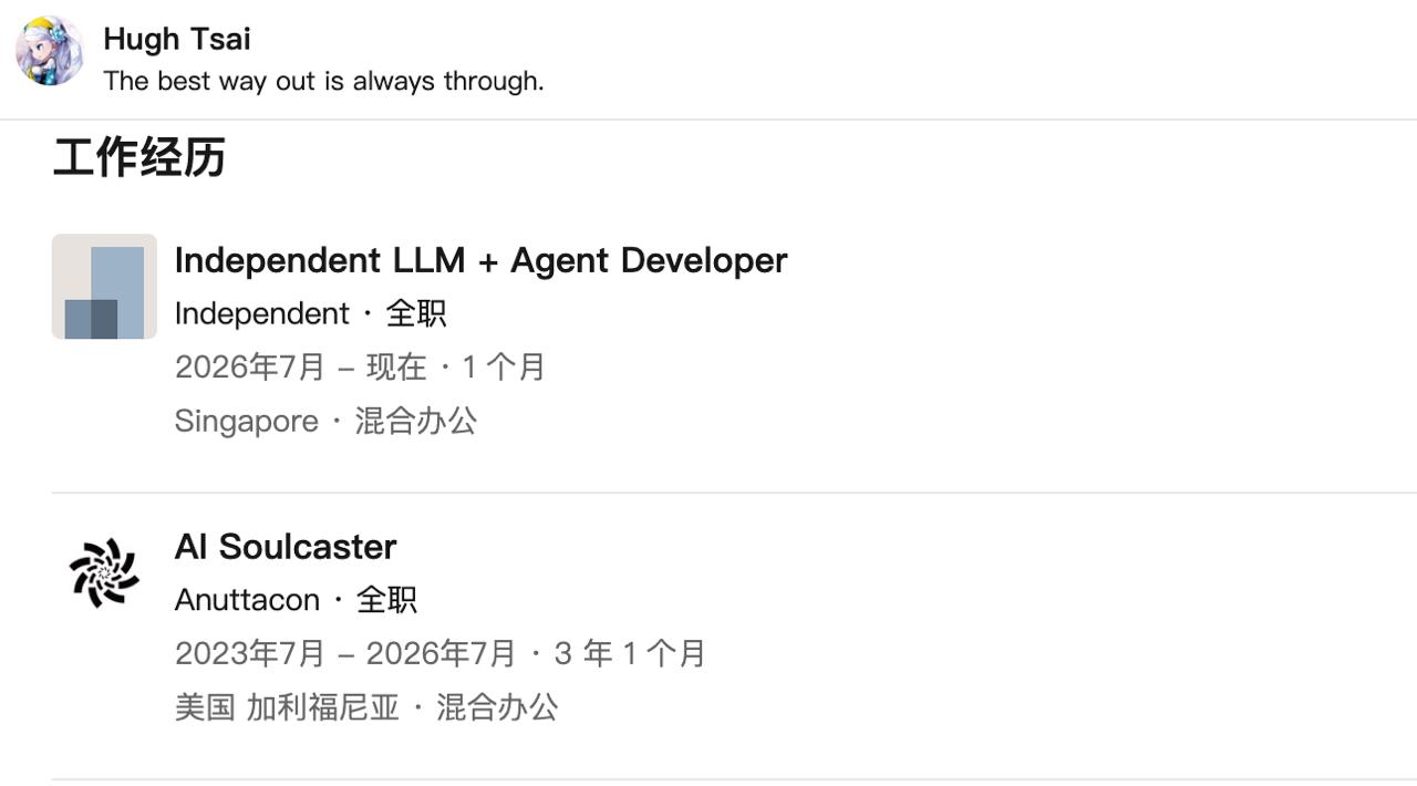 蔡浩宇AI创业生变:陪伴产品停运,身份改为独立Agent开发者