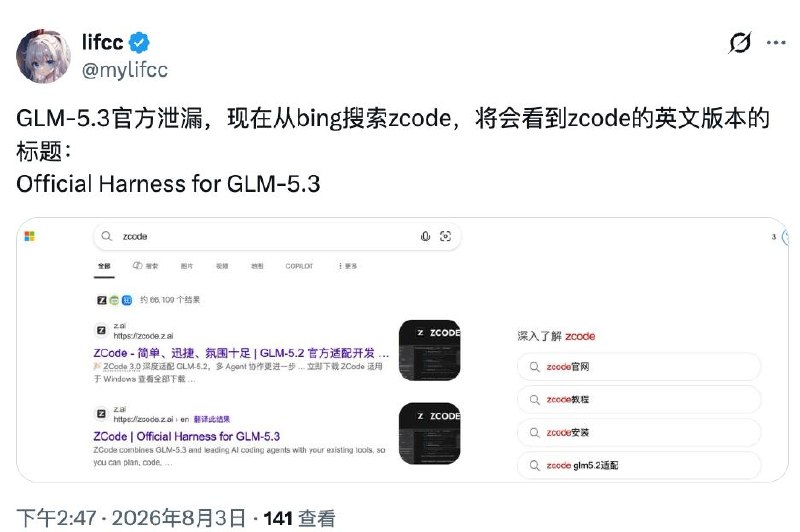 智谱下一代模型露头:ZCode搜索结果出现GLM-5.3