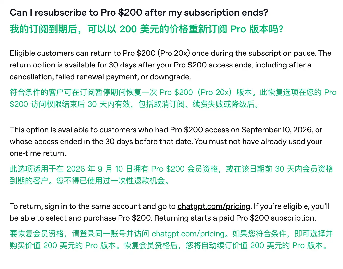 ChatGPT Pro 20x开始恢复，但新用户还是买不了