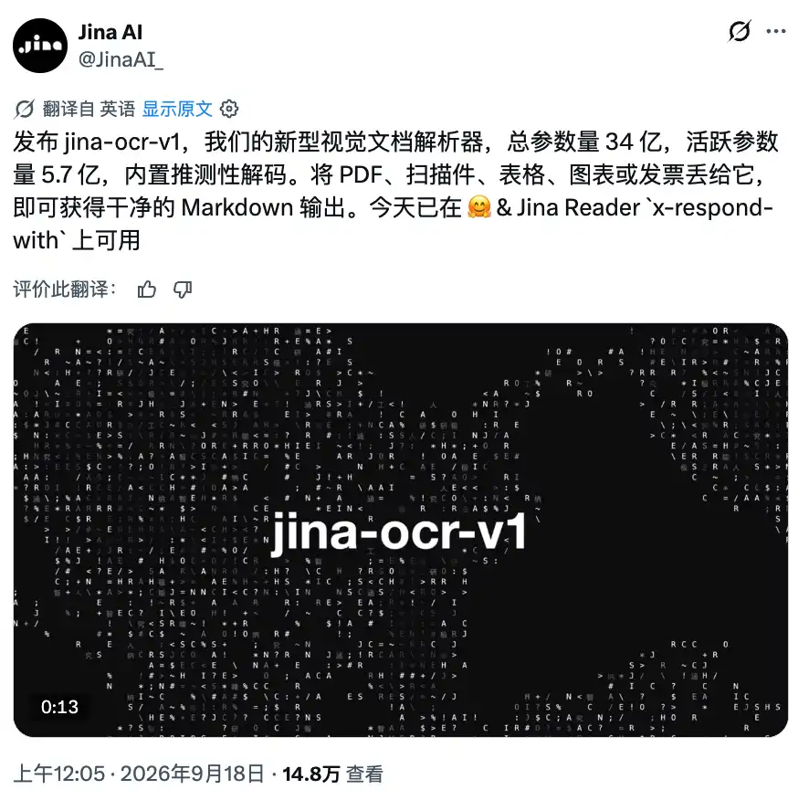 Jina魔改DeepSeek-OCR，自测14款里页面吞吐第一
